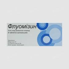 Флуомізин, табл. вагінальні по 10мг №6