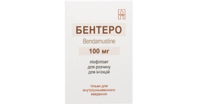 Бентеро (бендамустин) ліофілізат для р-ну д/ін. по 100 мг №1 у ф